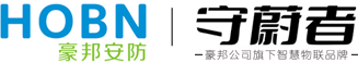 豪邦 守蔚者官网 - 豪邦信息技术（深圳）有限公司 - 豪邦电子围栏系统 豪邦电子巡更系统 豪邦无线